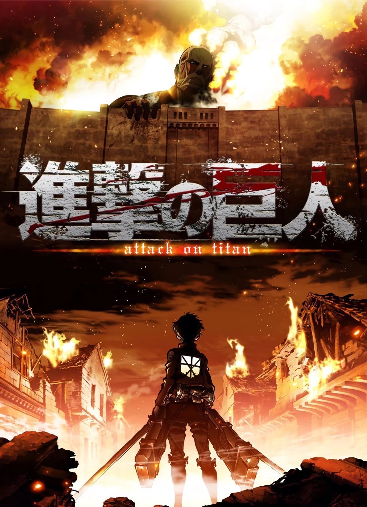 Attack on Titan Poster